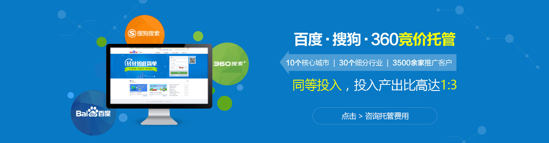 外埔百度推广